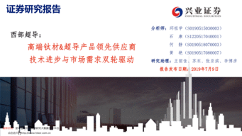 西部超導(dǎo)(688122) 高端鈦材與超導(dǎo)產(chǎn)品領(lǐng)先供應(yīng)商，雙輪驅(qū)動下的成長機(jī)遇