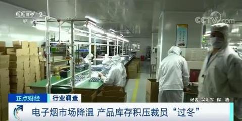 風(fēng)口墜落，電子煙行業(yè)凜冬已至？——深度市場調(diào)查